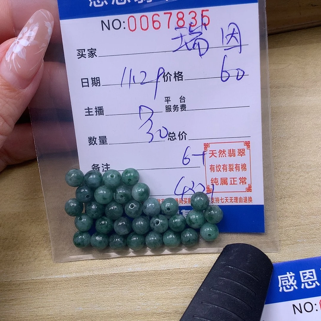 瑞***因翡翠未镶嵌手链翡翠