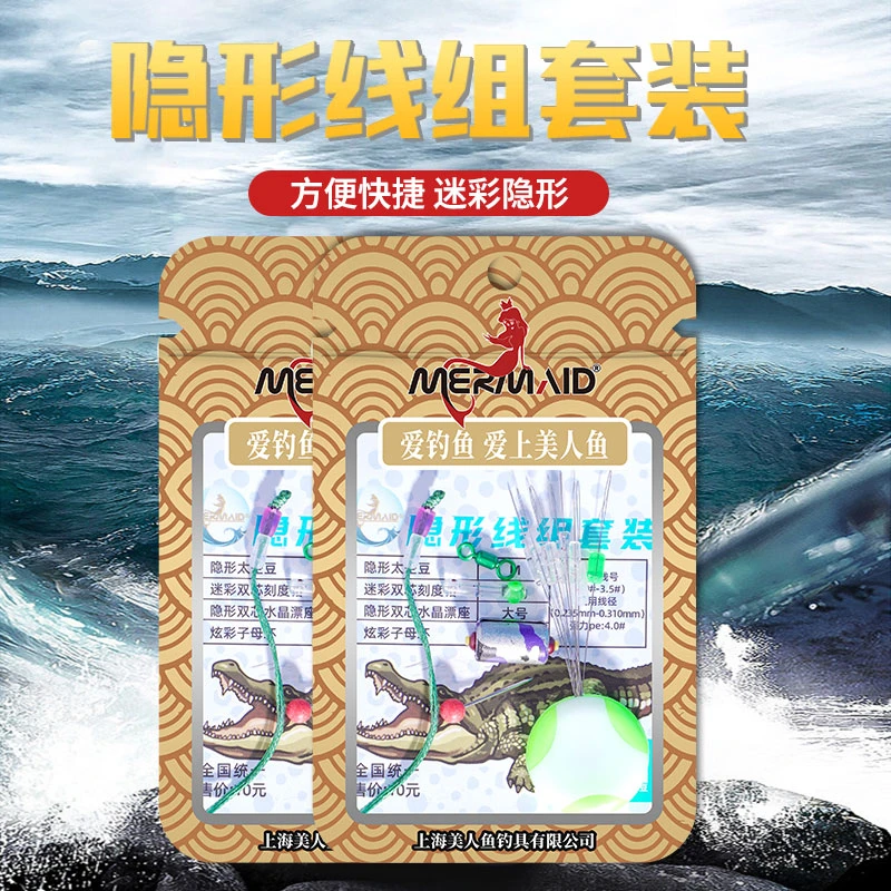 美人鱼线组小配件套装硅胶太空豆刻度铅皮座浮漂座PE链接绳八字环