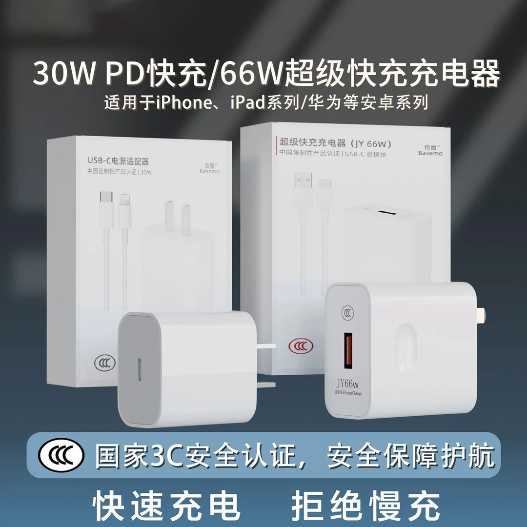 6a安卓快充数据线type-c适用华为苹果小米荣耀OPPO快速充电头