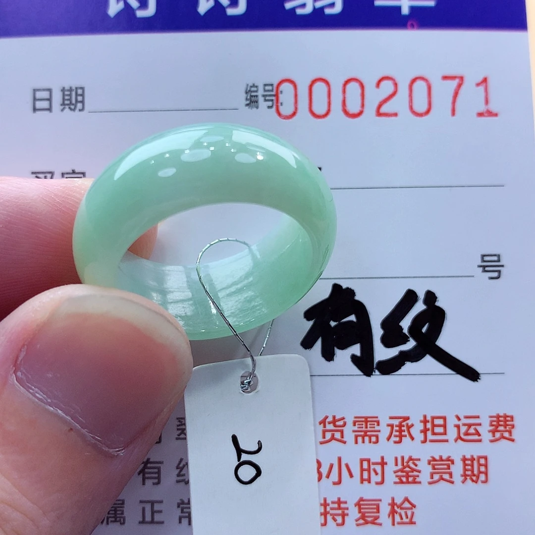 翡翠未镶嵌戒指缅甸A货