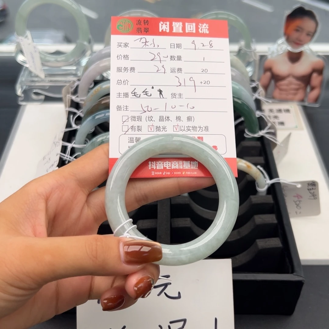 未镶嵌手镯翡翠一**?