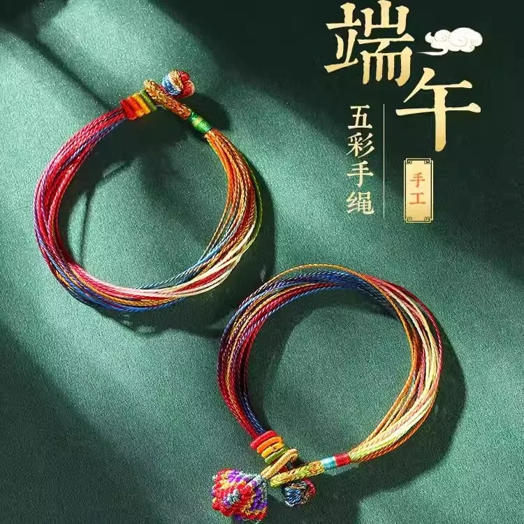 非金属布艺手链 2025端午节五彩绳手链小柿子五彩粽手绳