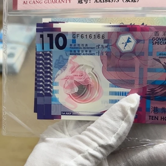 纸༄****、五张倒置号全新保真