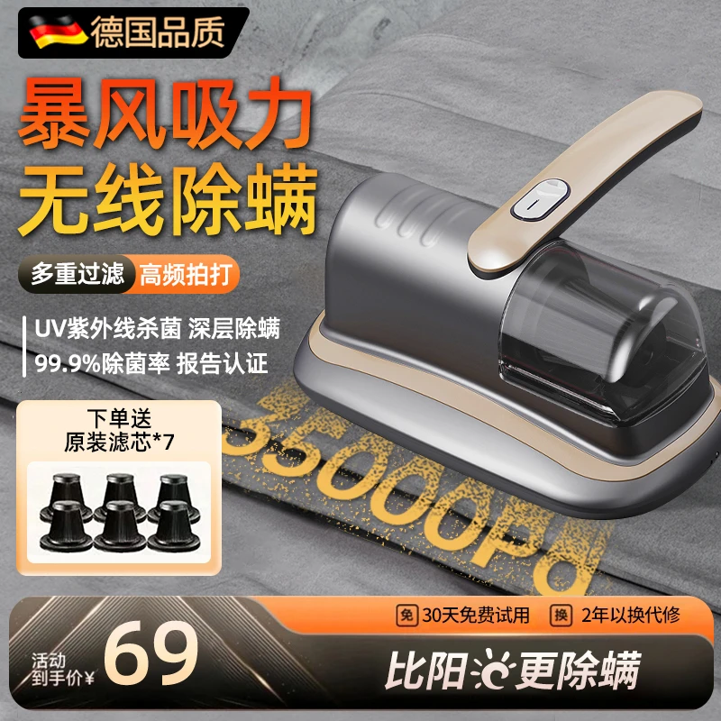 小米有品生态链无线除螨仪家用小型手持床上吸尘器强力杀菌吸猫毛