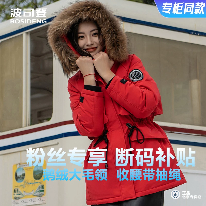 【工装极寒】波司登冬中长款毛领收腰时尚断码运动暖鹅绒羽绒服2312