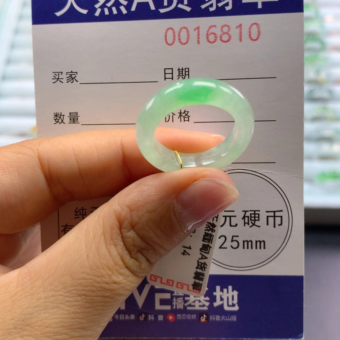 未镶嵌戒指翡翠14/15号