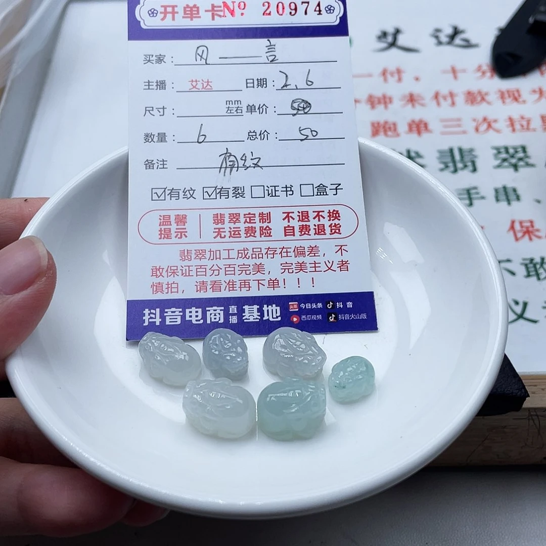 翡翠手串未镶嵌风*言