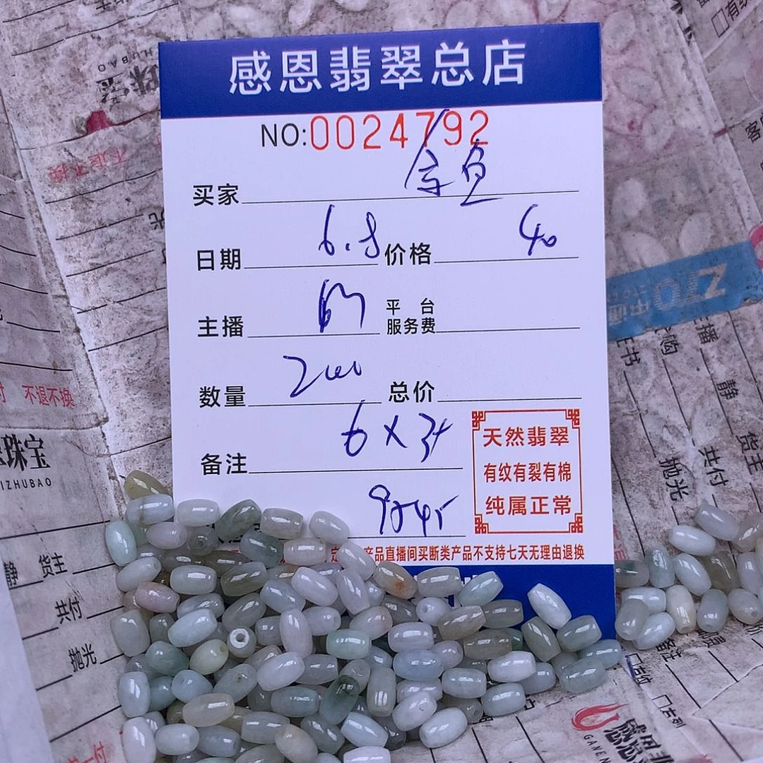 未镶嵌手链翡翠余*