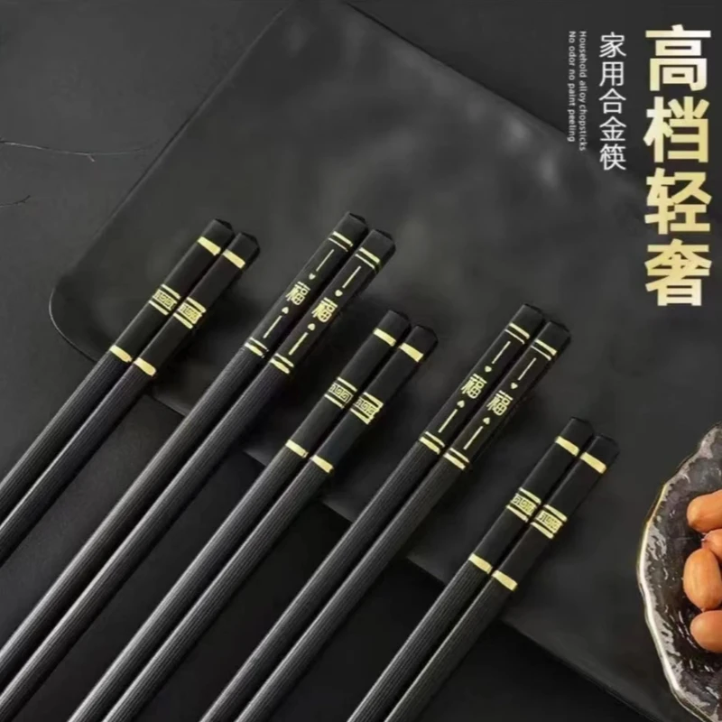 【 主播补贴 多囤多划算】家用筷子防滑高档防霉5双款式随机发