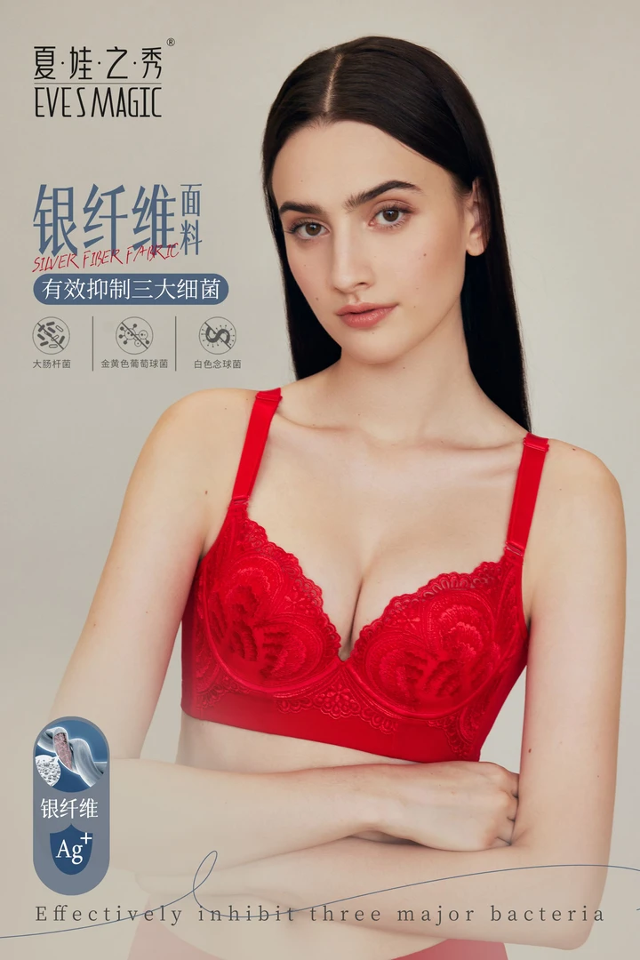【夏娃之秀】新款6888AB 通杯 五排四扣  银纤维面料 调整 透气舒适