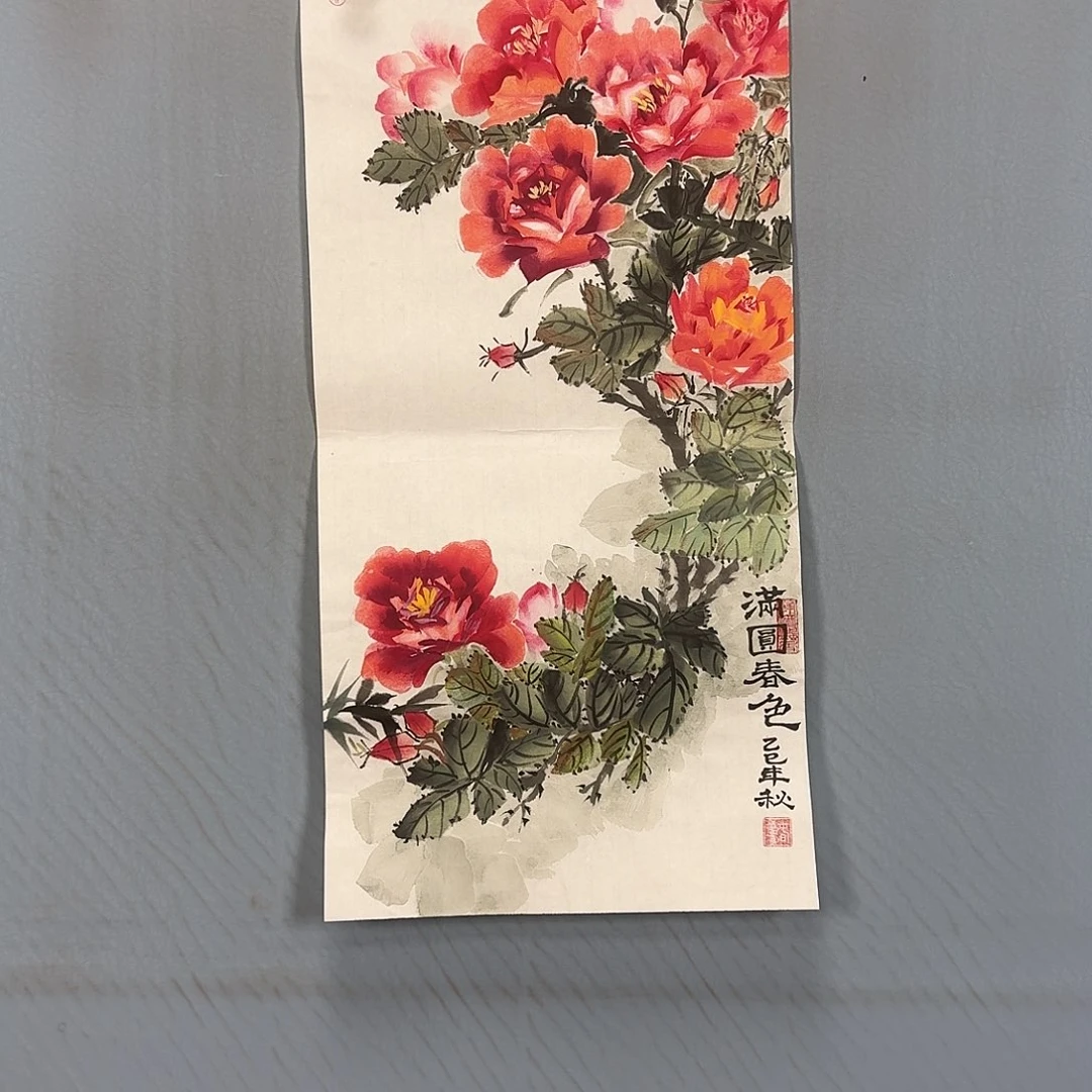 国画329 牡丹一如你