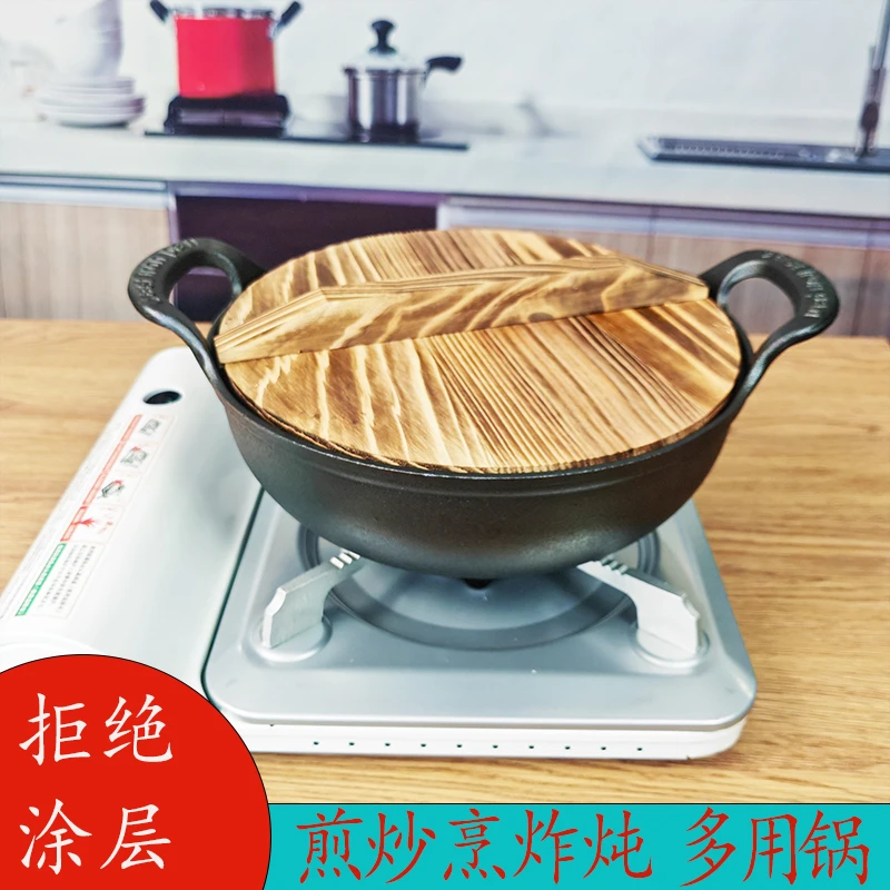 加厚25cm元宝锅铸铁双耳炖锅家用无涂层不粘锅油炸锅小炒锅平底锅