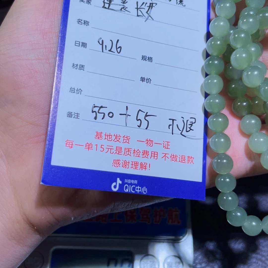 未镶嵌手链和田玉?**～