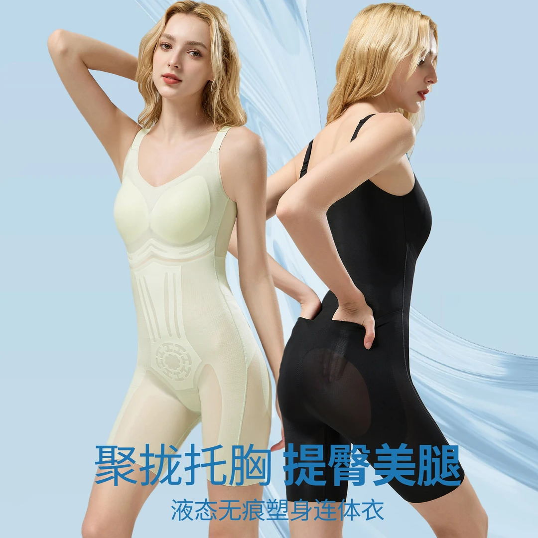 四季美体衣平角透气薄款提臀无痕塑身收腹后脱连体塑身衣女液态