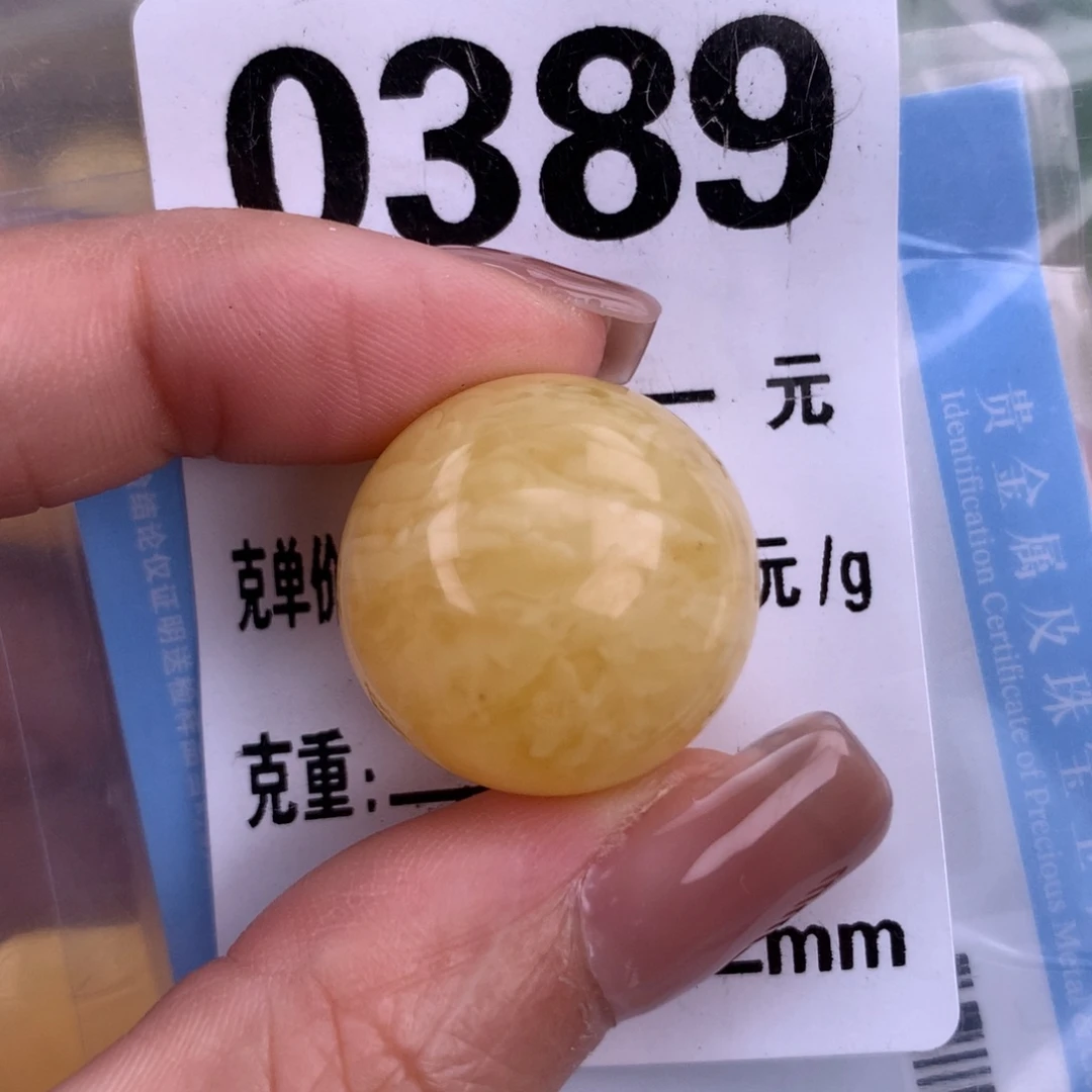 蜜蜡未镶嵌珠宝奇石21.2 粉