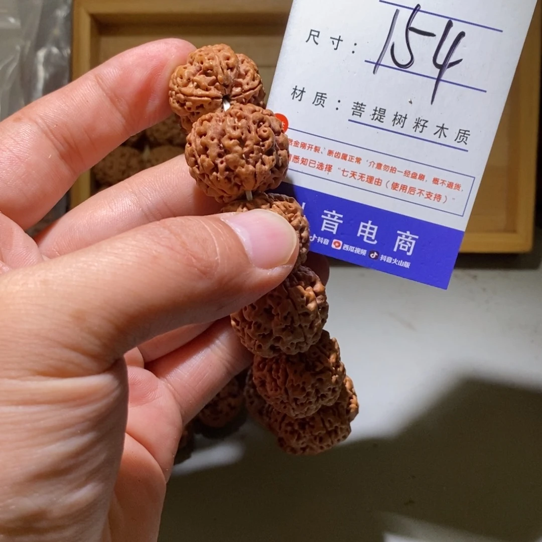 手串金刚菩提154号尺寸24➕25梅花