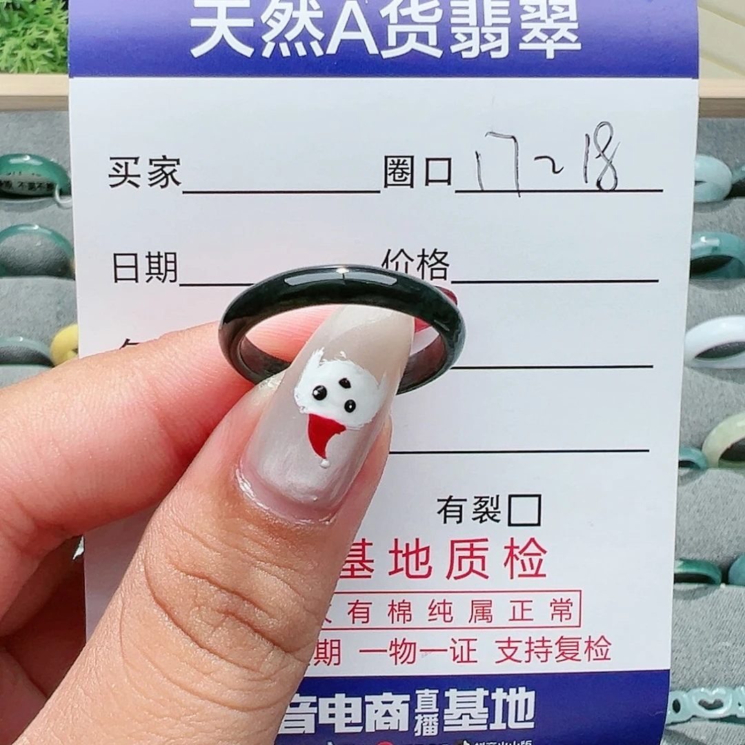 【闪购商品】翡翠戒指未镶嵌戒指