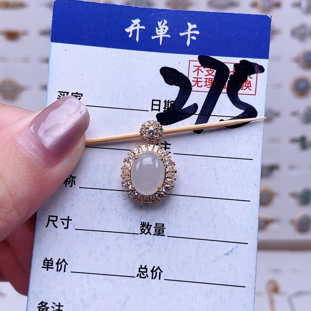 翡翠未镶嵌戒指吊坠