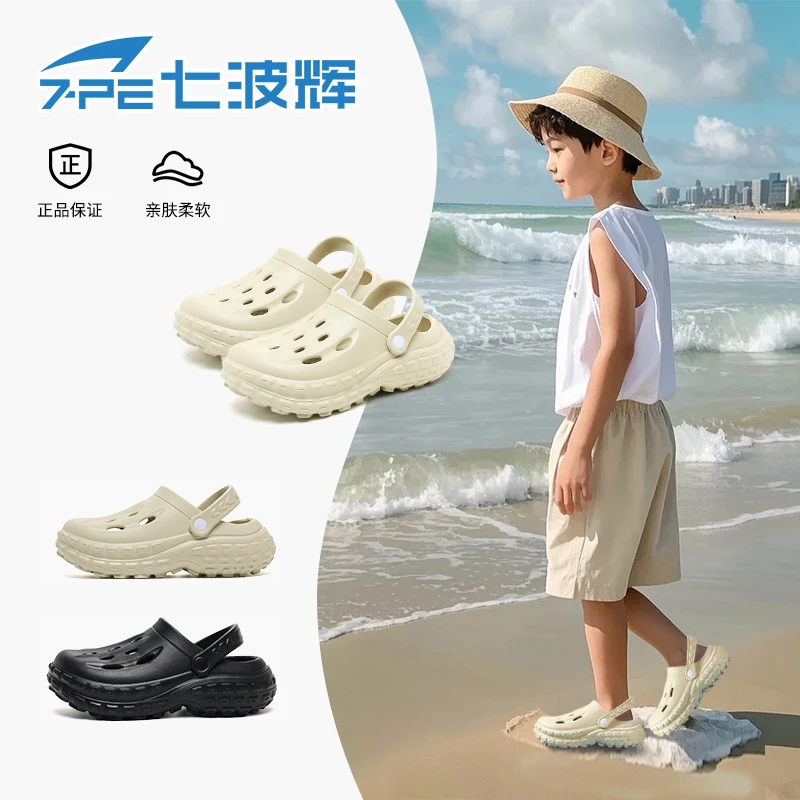 七波辉夏季新品海边沙滩鞋外穿洞洞鞋防滑舒适防臭厚底增高拖鞋
