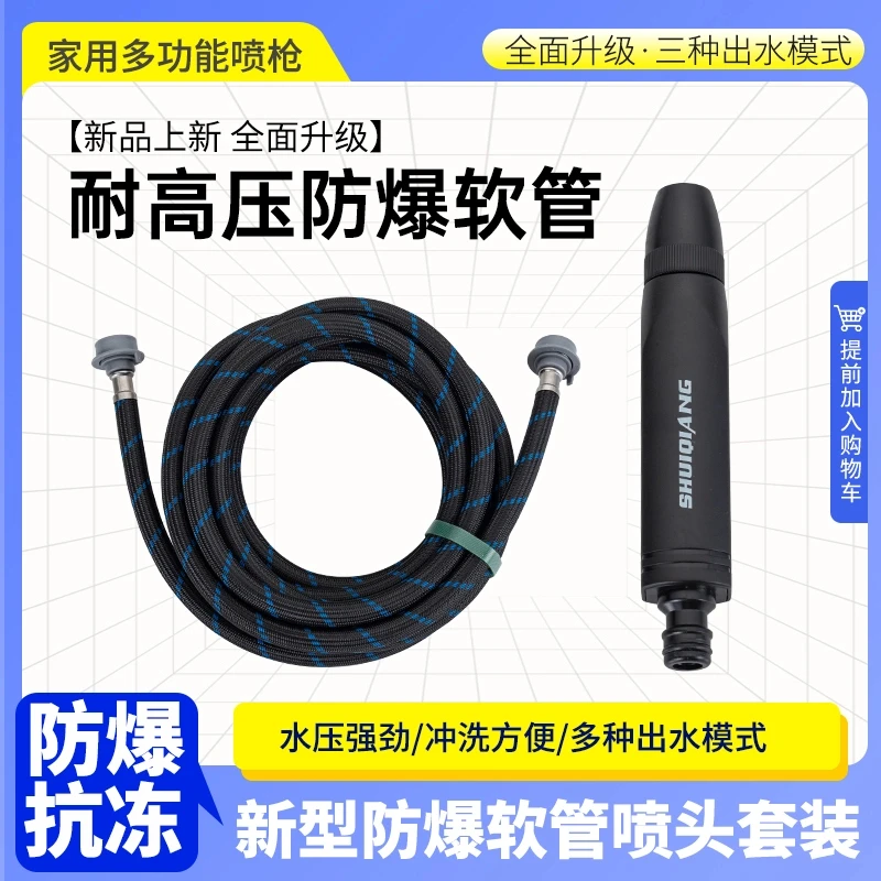 高质量厂家直销防爆抗老化防缠绕快接卡扣一体喷头管浇花洗车喷枪