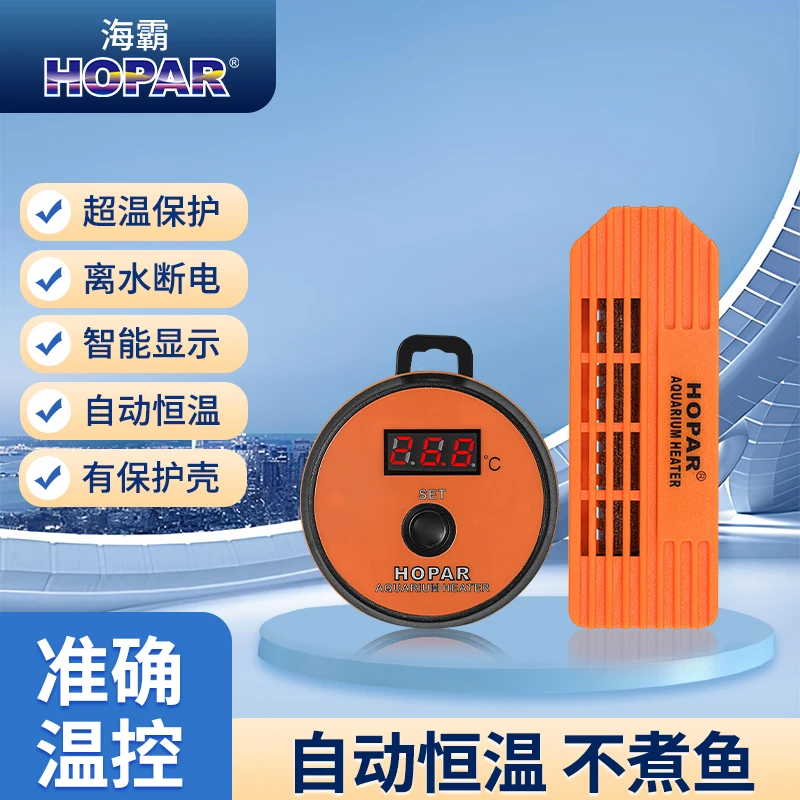 迷你鱼缸乌龟缸加热棒自动控温离水断电高温保护