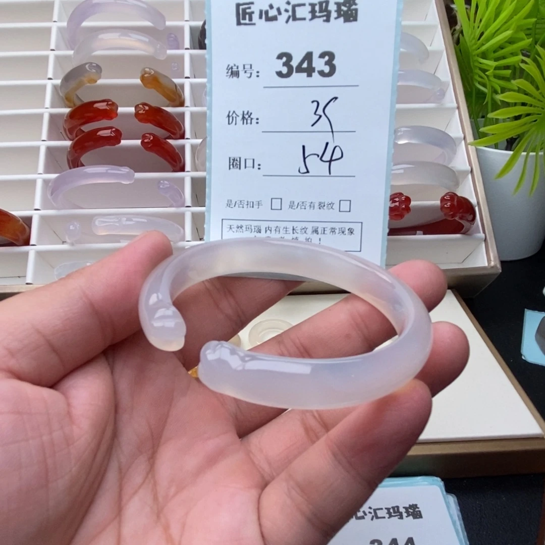 手镯玛瑙/玉髓未镶嵌