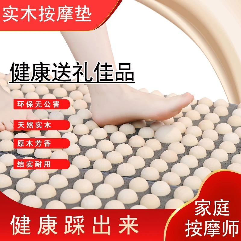 天然荷木指压板足底按摩垫可用于超慢跑全身放松通经络家用