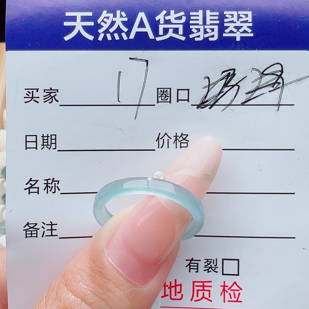 未镶嵌戒指翡翠天然