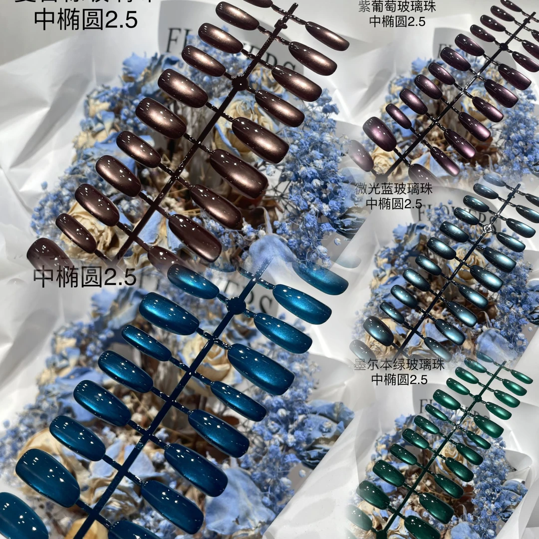 希妹美甲 秋季新款玻璃珠子 中椭圆2.5 预制甲