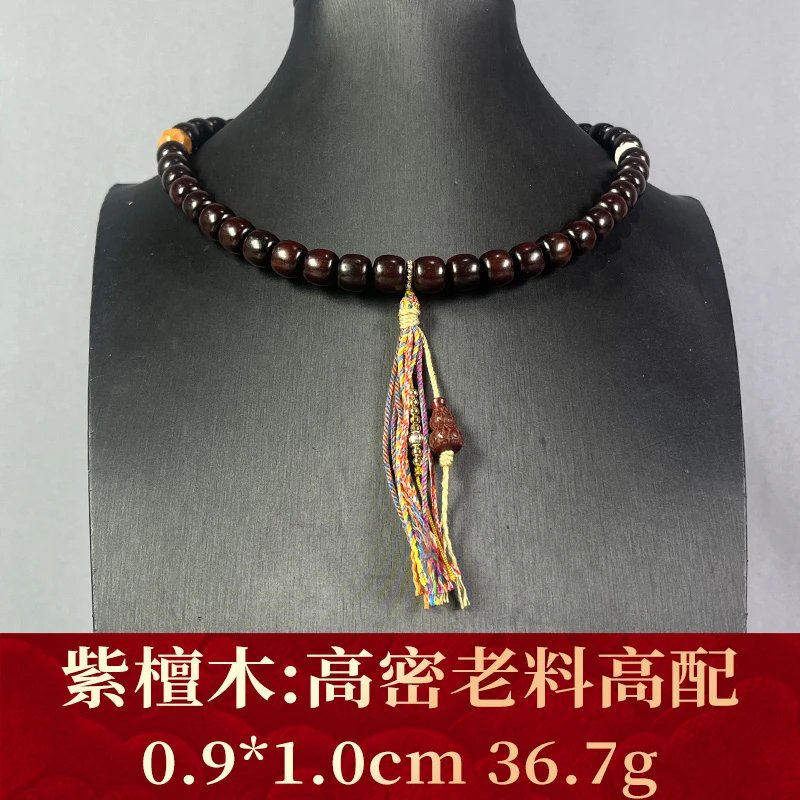 112426 高密老料高配 紫檀木