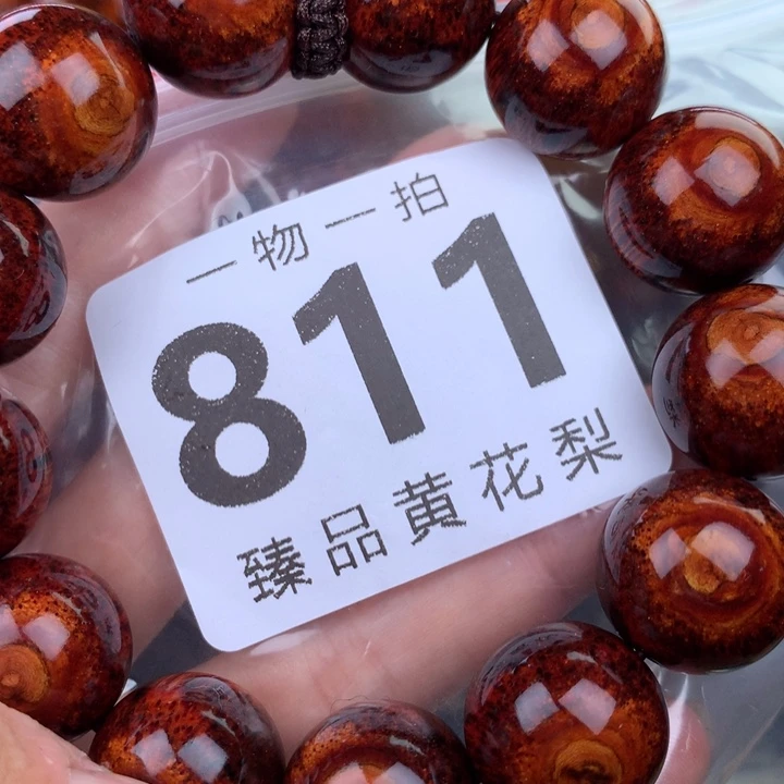 花梨木类手串手链1.8高货