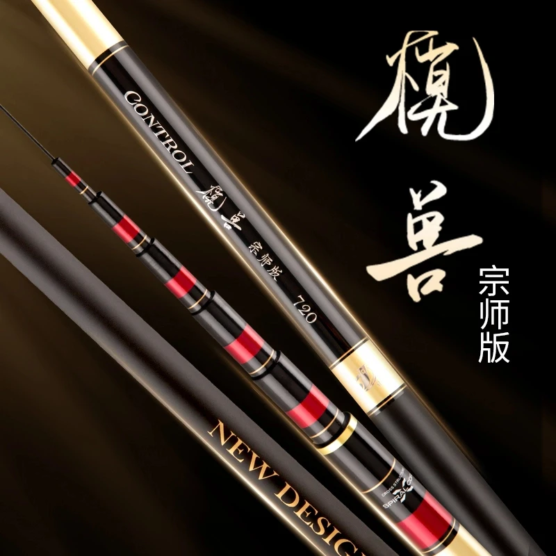 杰结（顺丰包邮）模兽宗师版超轻黑坑轻量大物竿综合鲢鳙鱼竿大师
