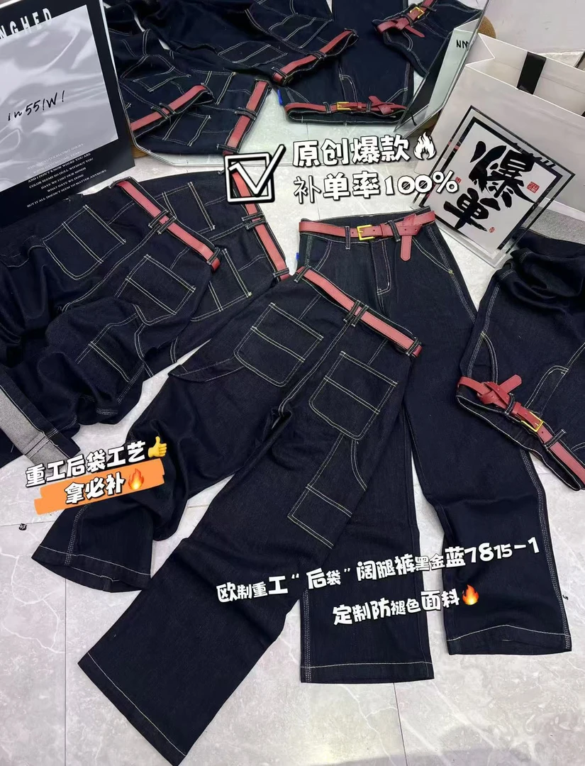 新款重工窄版显瘦洋气牛仔直筒裤7815