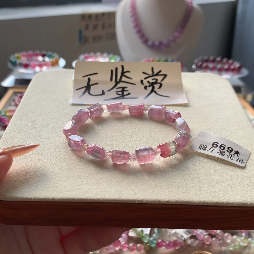 未镶嵌手链碧玺不退换