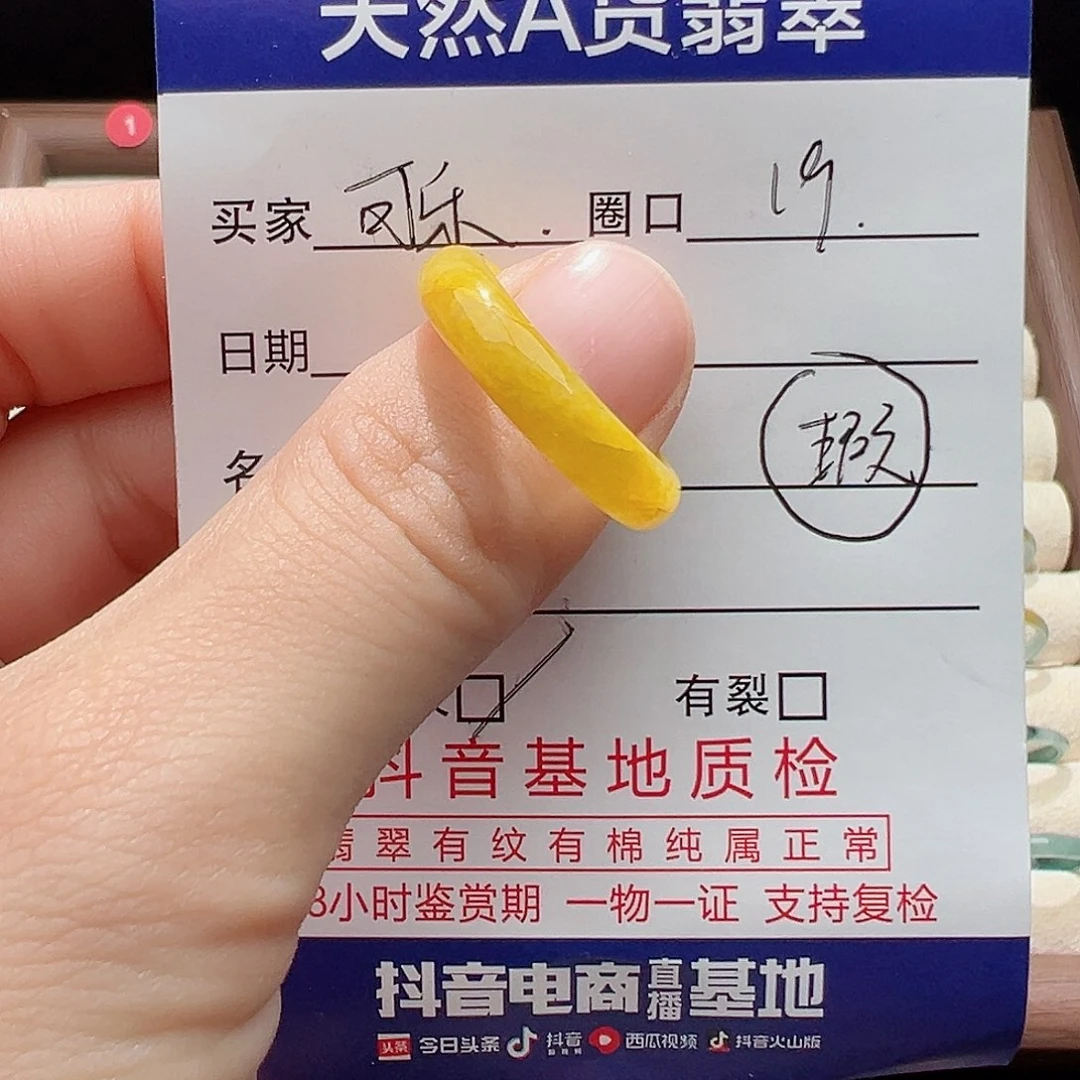未镶嵌戒指翡翠天然