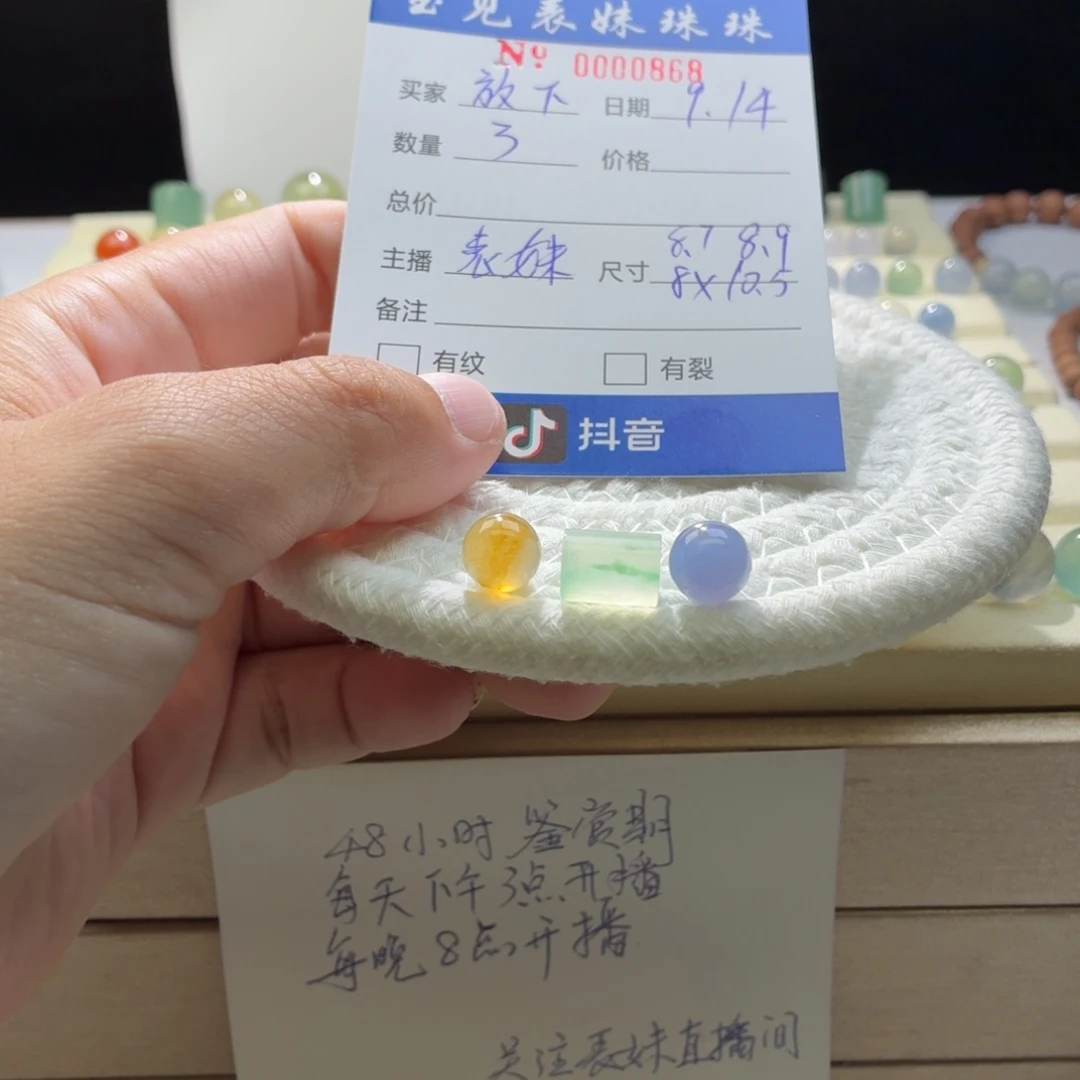 放***下散珠翡翠天然翡翠A货卡8➕福禄寿一首价0868