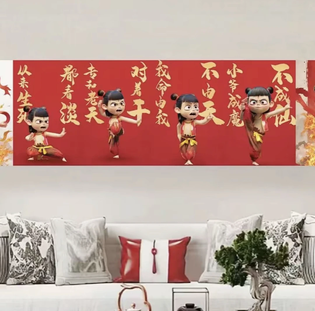 哪吒传奇60✖️80✖️6大格四股线，无勾边130