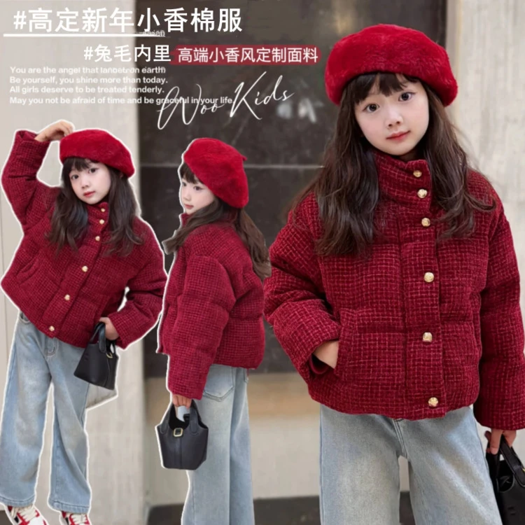 女童洋气棉服小香风冬装棉服加绒新年加厚中兔绒棉衣大童棉袄外套