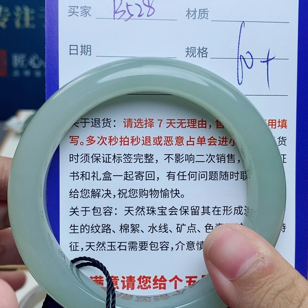 和田玉未镶嵌手镯cs