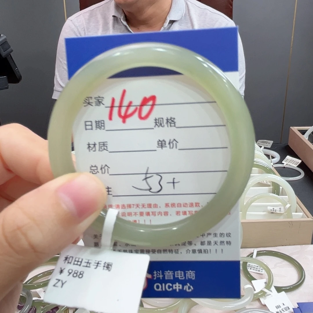 未镶嵌手镯和田玉