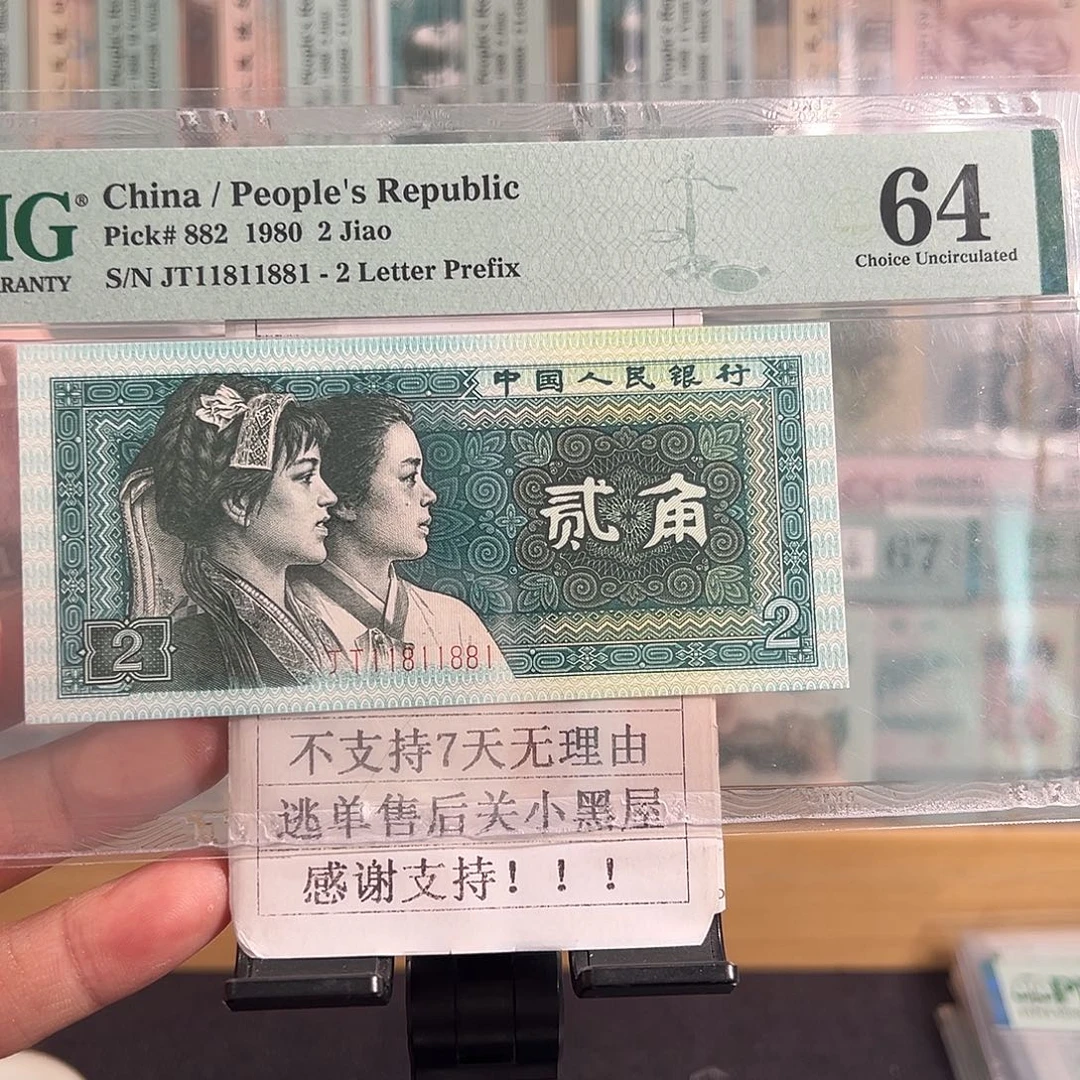 塑料8002数二倒置倒影11811881