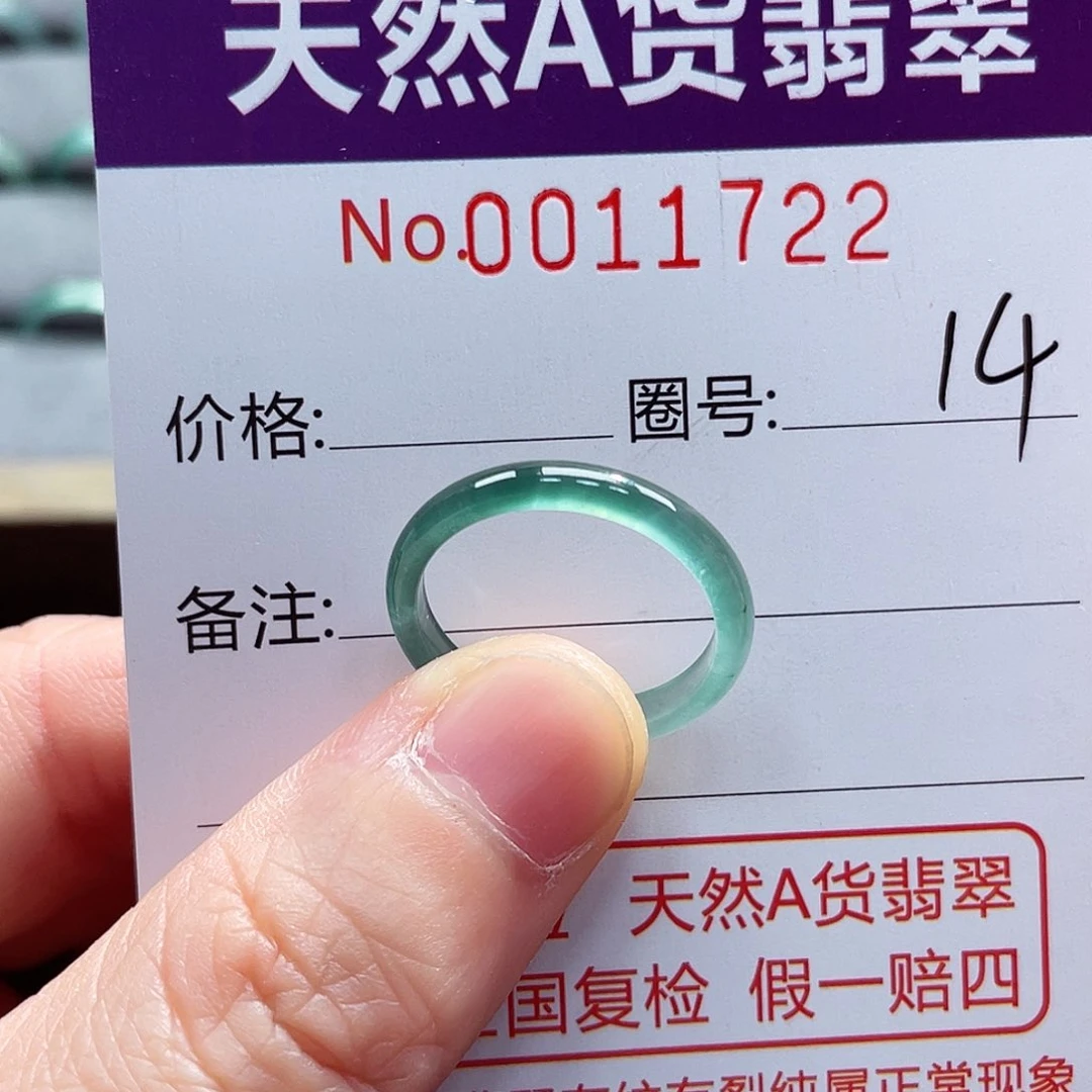 翡翠戒指未镶嵌戒指
