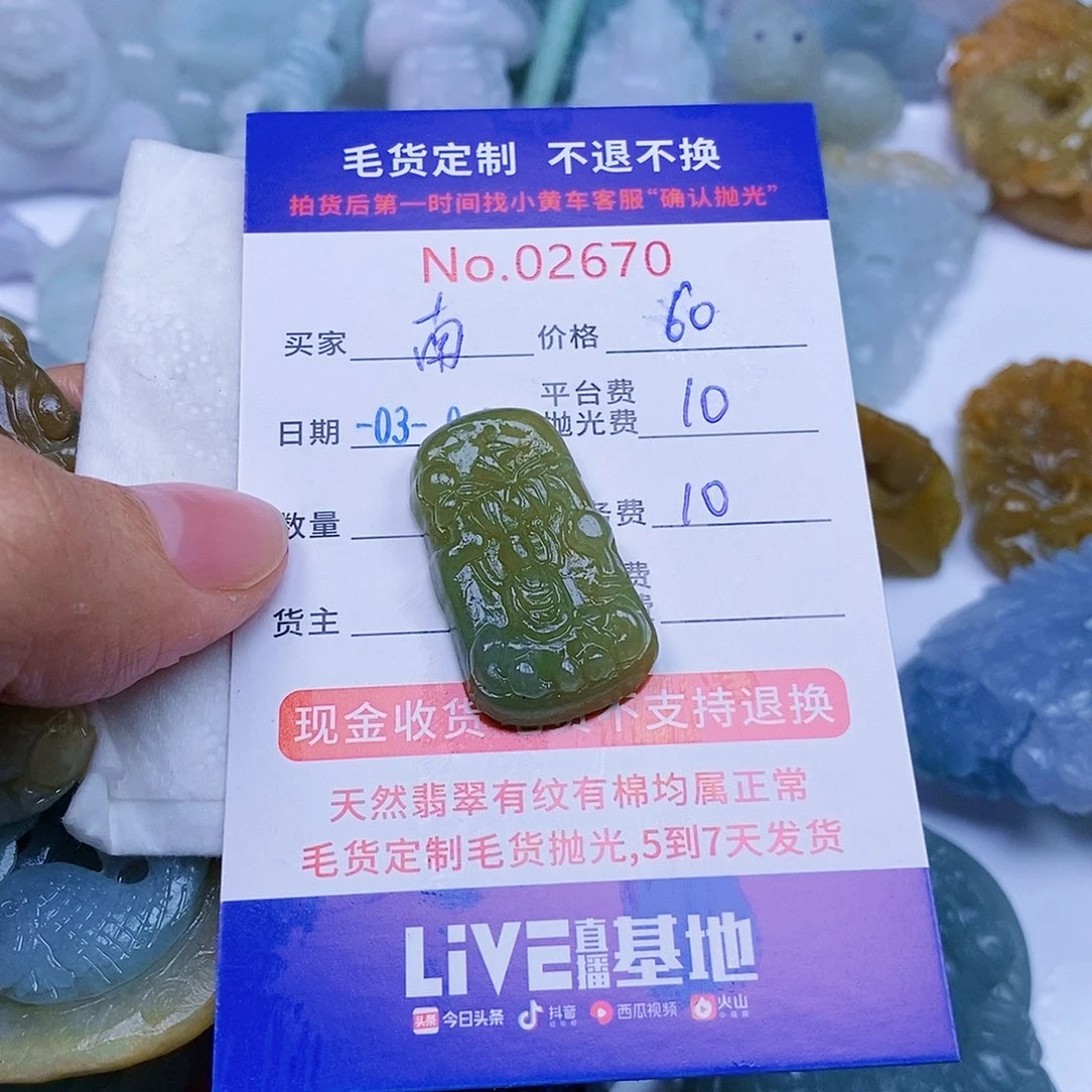 定制翡翠未镶嵌南**旭