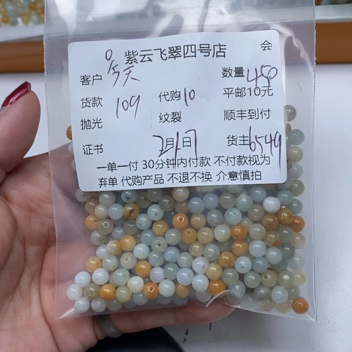 翡翠散珠今****天天然翡翠