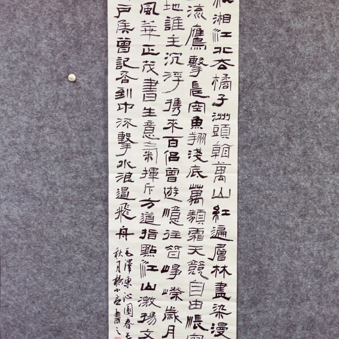 书法书法作品杨小立