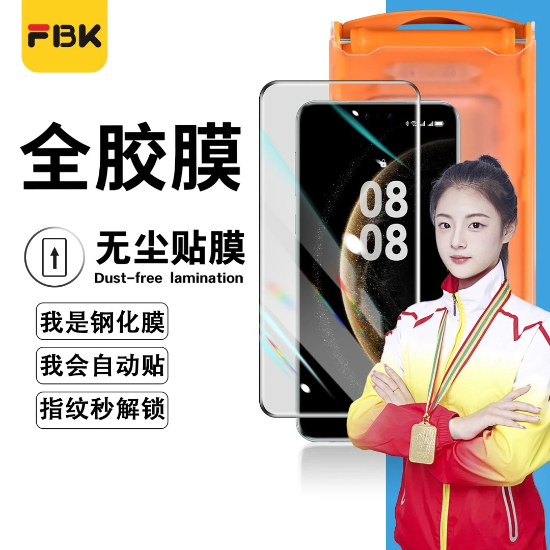 FBK适用华为Mate70pro无尘舱钢化膜Pura80Pro全胶膜高清手机膜