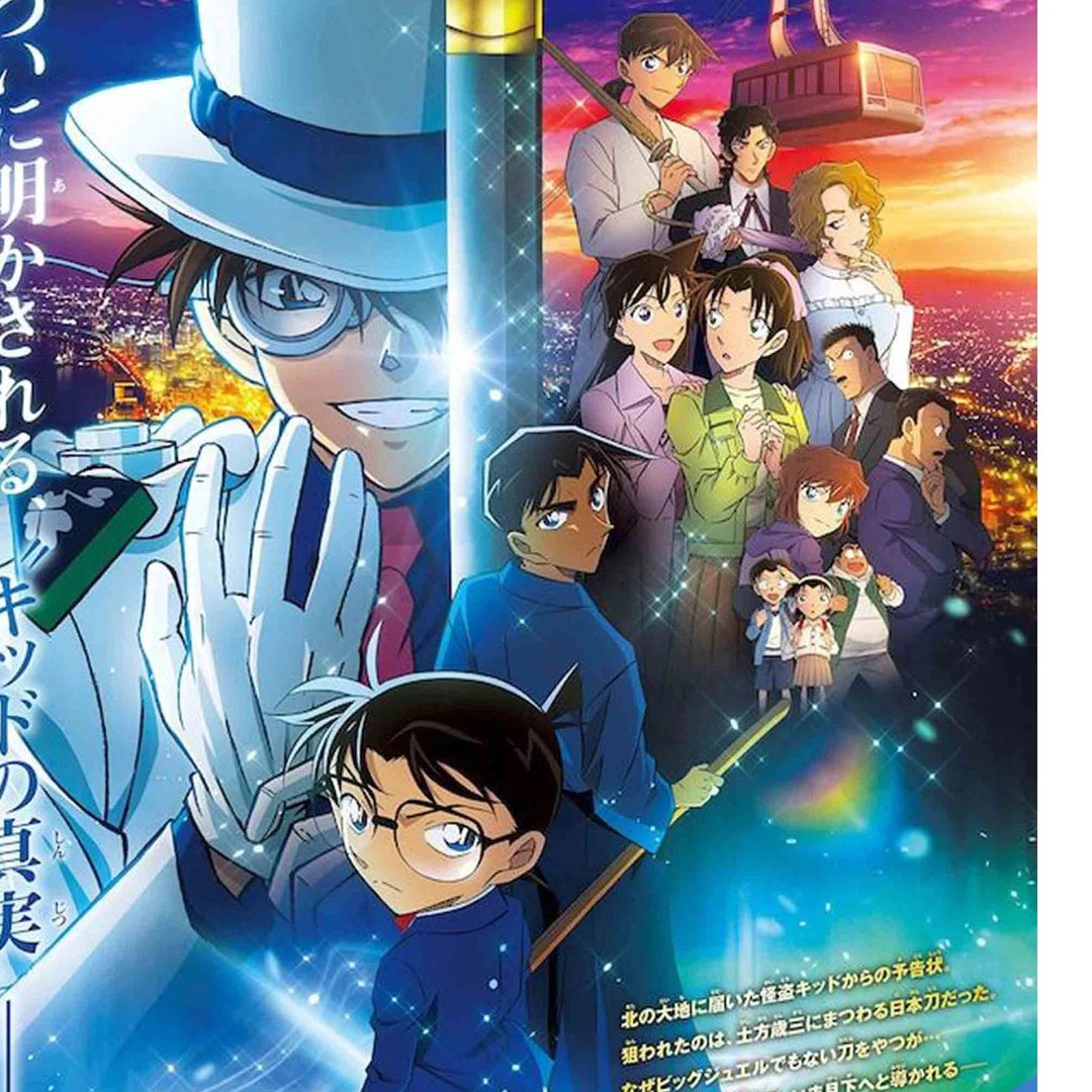 【平拆/许愿】向楠工作室《柯南高透亚克力水晶砖》第一弹