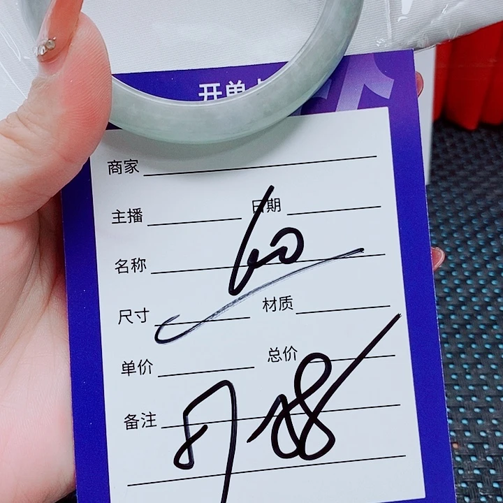 未镶嵌手镯（圆镯）翡翠
