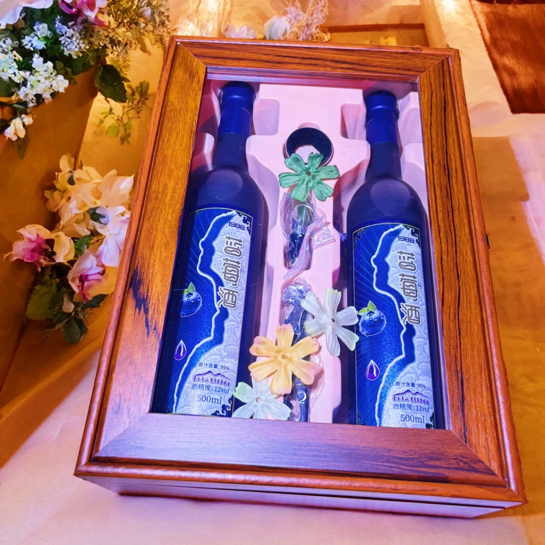 云南蓝莓果酒12度微醺500ml*2瓶高档礼盒装