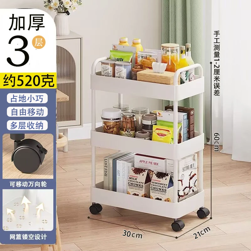 可移动滑轮小推车置物架家用零食玩具收纳架厨房浴室储物架整理架
